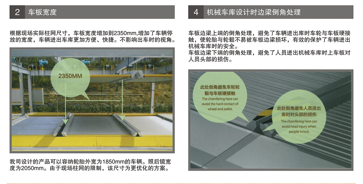 PSH5五层升降横移机械式立体停车设备车板加宽.jpg