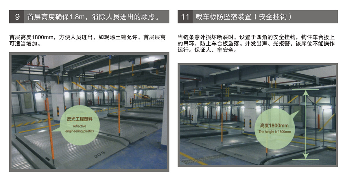 PSH6六层升降横移机械式立体停车设备首层高度安全挂钩.jpg