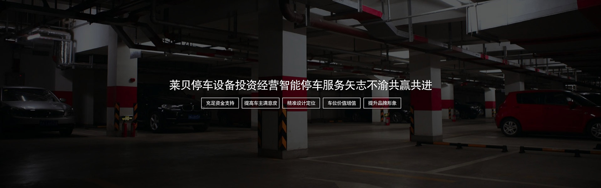 智能停车库承包开发